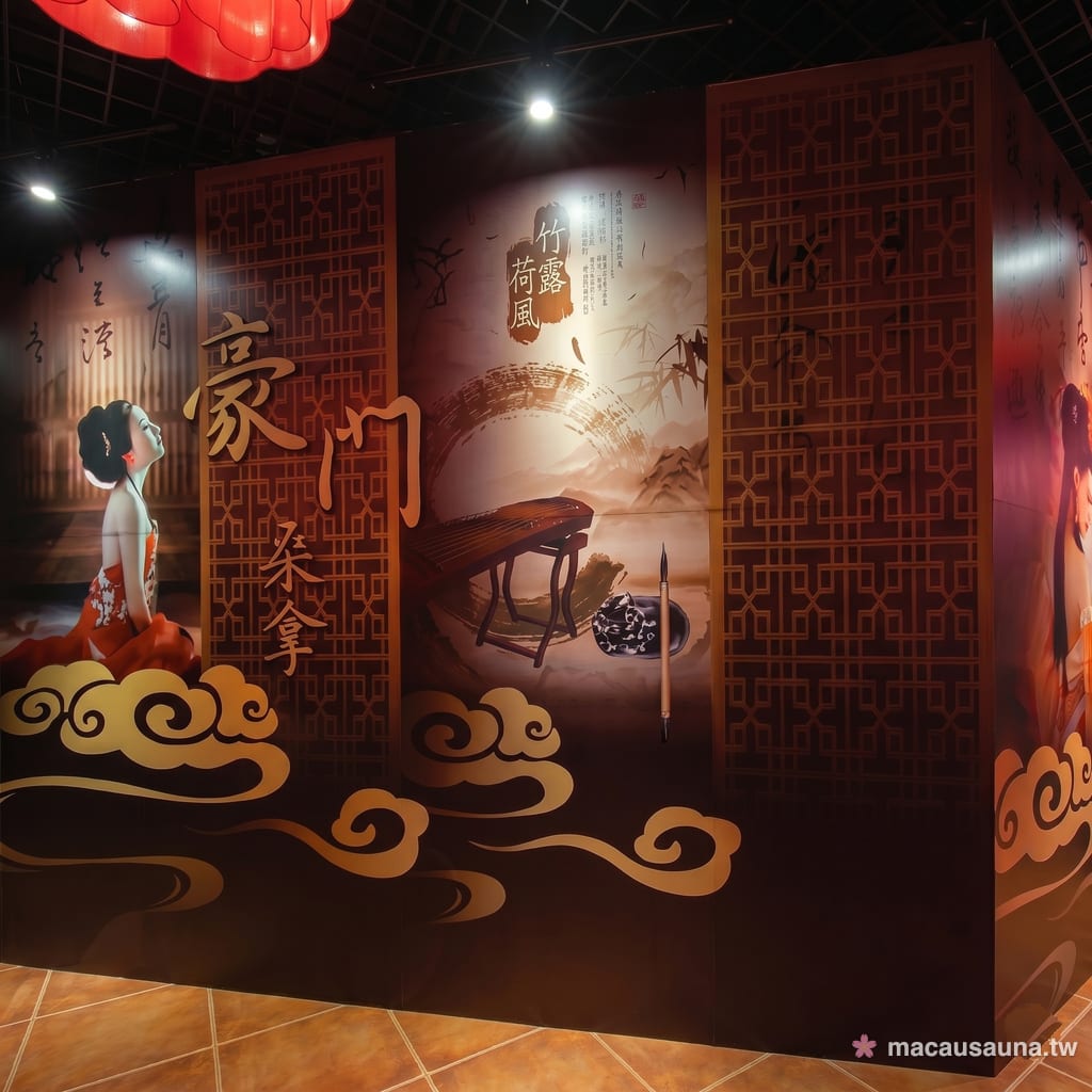 Familia Nobre (豪門桑拿殿) — Macau premium sauna club