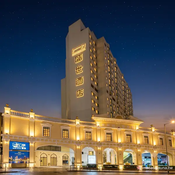 帝湖桑拿所在大樓夜景外觀，氹仔路氹城澳門桑拿